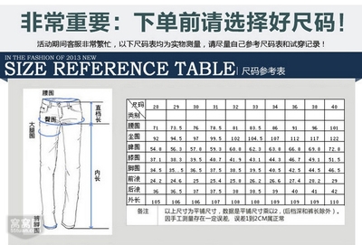 男装裤子 牛仔裤身高 体重 正常尺码图 身高体重衣服尺码表