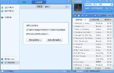 怎么从itunes下载音乐 qq音乐同步到itunes