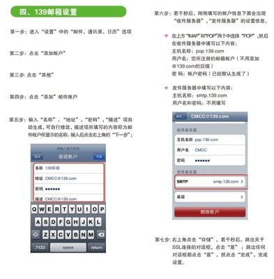 iPhone怎么设置163或126邮箱？网易邮箱设置教程 网易邮箱126 163