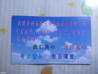 杨凌农高会 杨凌农高会兼职