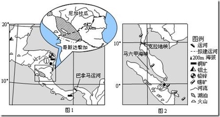 【泄露天机】《当代中学生报》2015年全国卷高考押题地理试题 天机不可泄露