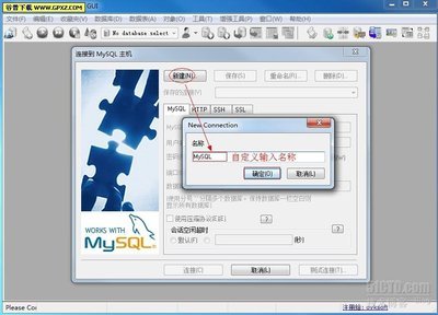 通过SQLyog来连接MySQL sqlyog如何连接mysql