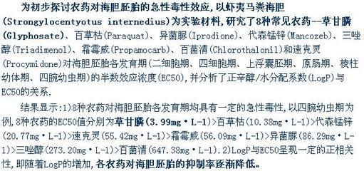 外国学者证实全球使用量最大草甘膦除草剂致突变畸形证据 除草剂草甘膦钾盐