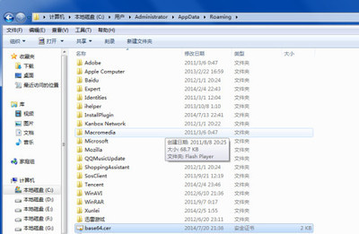 setappdata appdata可以删除吗