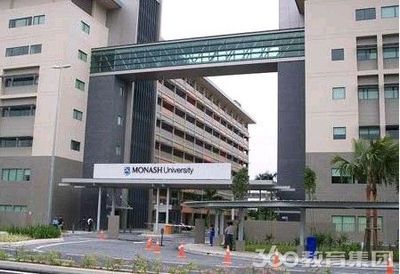 莫纳什大学Diploma本科快捷课程介绍（MonashUniversity） 莫纳什大学快捷课程