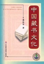 神以知来知以藏往 神以知来 知以藏往解釋