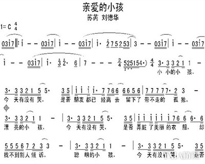 我亲爱的小孩 亲爱的小孩歌词