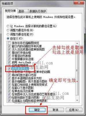 Win7任务栏取消缩略图和预览 win7取消任务栏预览