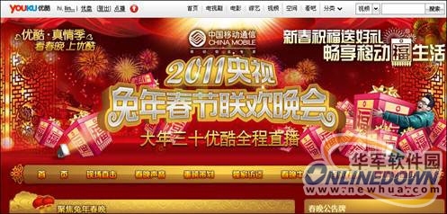 2011年网络春晚有哪些（整理收集中） 代码片段收集整理工具