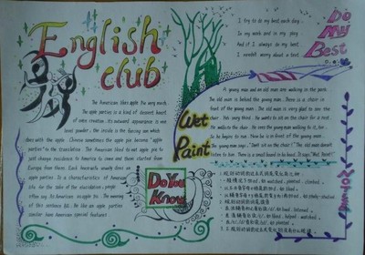 与时俱进的英文WithtimeclubwalkEnglish english club手抄报