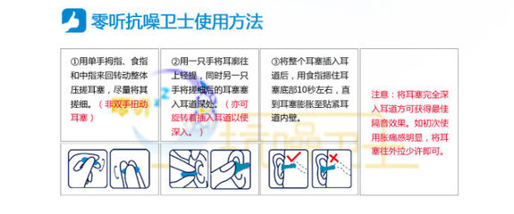 【演示】零听抗噪卫士耳塞使用方法 零听耳塞为什么那么贵