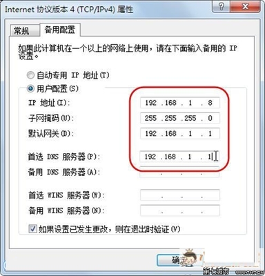 怎么查看ip地址和网关 dns地址查询