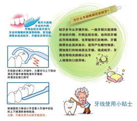 牙线使用方法和注意事项 牙线棒的使用方法