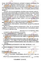 2011年高考福建卷语文试题详细解答 问题进行了详细的解答