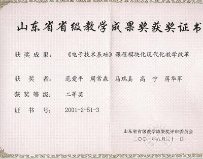 2014年山东省基础教育省级教学成果奖评审结果公示 山东省省级文明单位