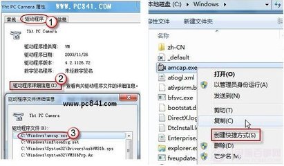 轻松打开Win7摄像头的五种方法 win7打开摄像头