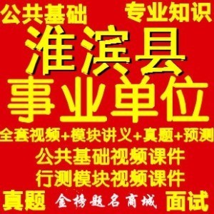 2015年淮滨县事业单位招聘工作人员笔试成绩 事业单位笔试成绩排名