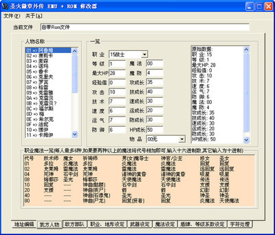 『圣火徽章“卿怡3”之半仙的出现』 圣火徽章外传修改器