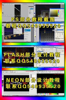 FLASH制作LED灯光动画效果素材教程培训资料 flash灯光素材