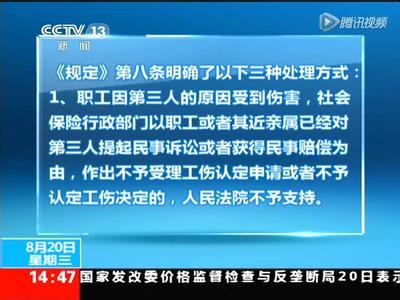 回家探亲途中不属于“上下班途中” 上下班途中交通事故