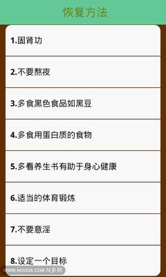 怎样才能戒色？ 戒色多久才能有遗精