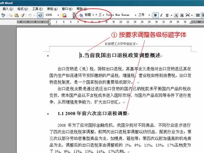 社会科学论文引用格式 社会科学战线论文格式