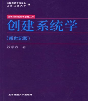 请将钱学森著“系统概念”一文增补进《创建系统学》的建议(下) 著作权概念