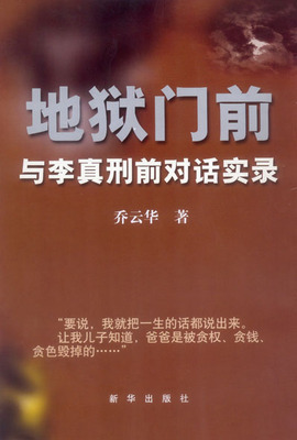 女大学生之祸(陈大惠老师采访死刑犯毛冉) 毛冉被执行的视频