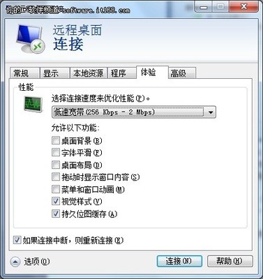 远程桌面连接命令 win7远程桌面设置