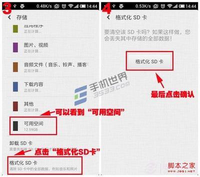 如何格式化手机SD卡(内存卡) 如何格式化手机sd卡