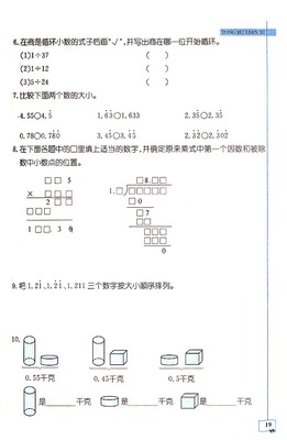 五年级数学上册第一单元教学反思 有理数的除法教学反思