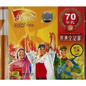 火红的年代中国歌曲70年代经典全记录2CD[APE+CUE][城通网盘] foobar2000 ape cue