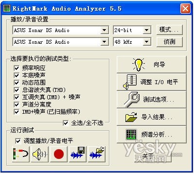 声音的频率知识_boxtom 声音频率测试软件