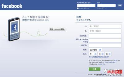 怎么上facebook facebook怎么翻墙