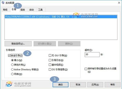 win7如何进入安全模式 如何进入安全模式win10