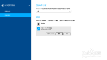 win8输入法设置和切换 win8输入法切换不了