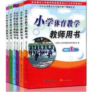 六年级健康教育课教案 六年级体育与健康教案