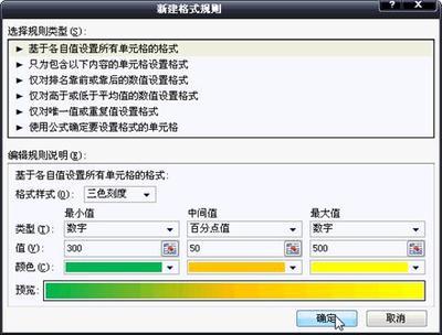 Excel2007条件格式怎么用 精 2007条件格式在哪