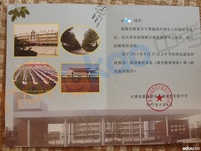 2015天津市大港油田高中录取分数线汇总 天津市大港油田狗吧