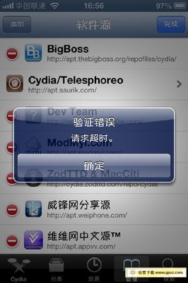 Cydia怎样添加威锋源 ios威锋源地址