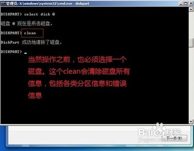 怎样用Diskpart进行分区 精 diskpart分区命令