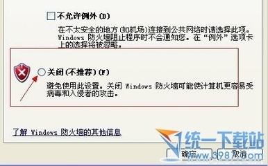 电脑防火墙怎么关 精 怎么关闭电脑防火墙