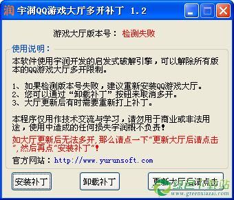 破解QQ游戏大厅多开限制 qq游戏大厅破解版