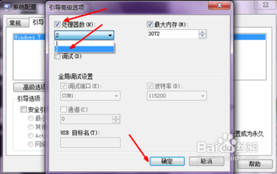 win7开机慢怎么解决 电脑开机后进不了系统