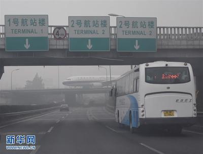 截至今日16时我国部分机场航班延误情况 首都机场今日航班延误