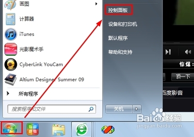 WIN7系统怎么设置待机时间 电脑设置屏幕待机时间