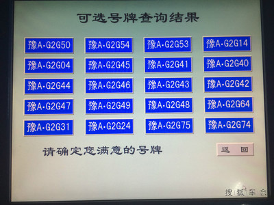 车牌号码选择技巧 车牌号怎么选