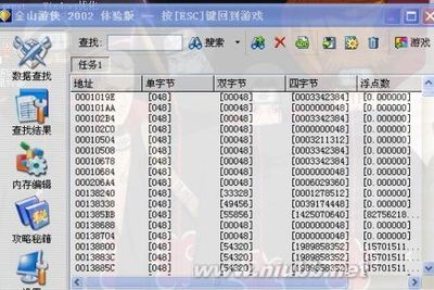 金庸群侠传3加强版修改方法(配图）超简单，超详细！！ 金庸群侠传3加强版1.2