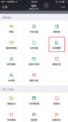 怎么在网上交燃气费 燃气费户号怎么查询