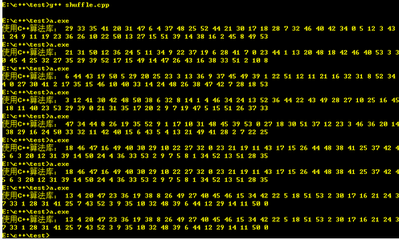 C++洗牌算法 随机洗牌算法